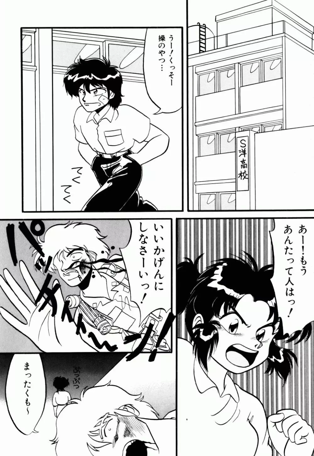 電撃エクスチェンジ Page.45