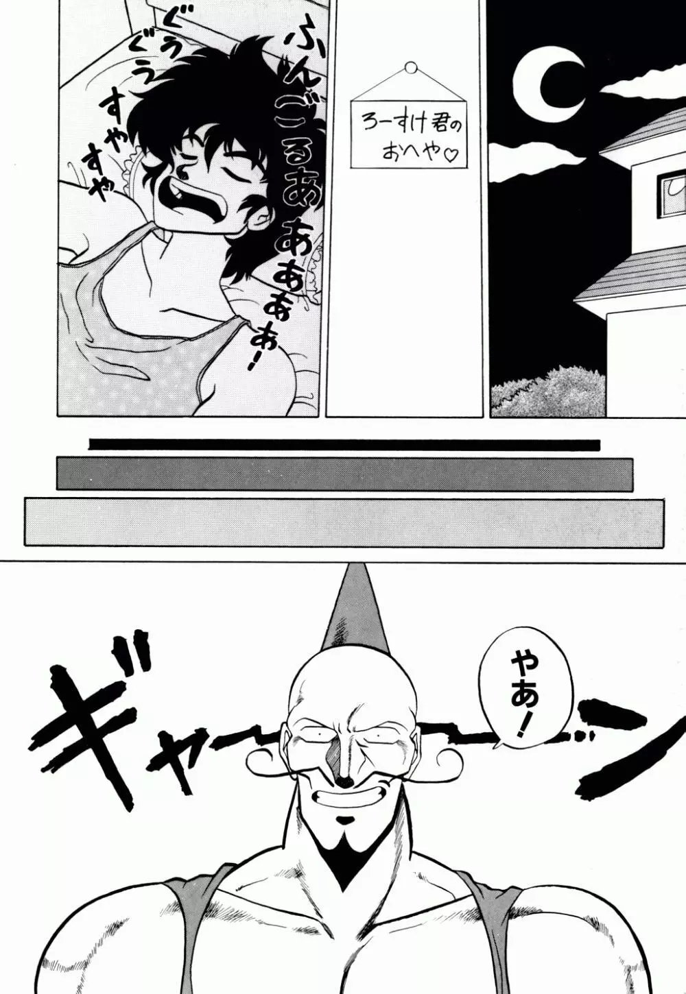 電撃エクスチェンジ Page.63