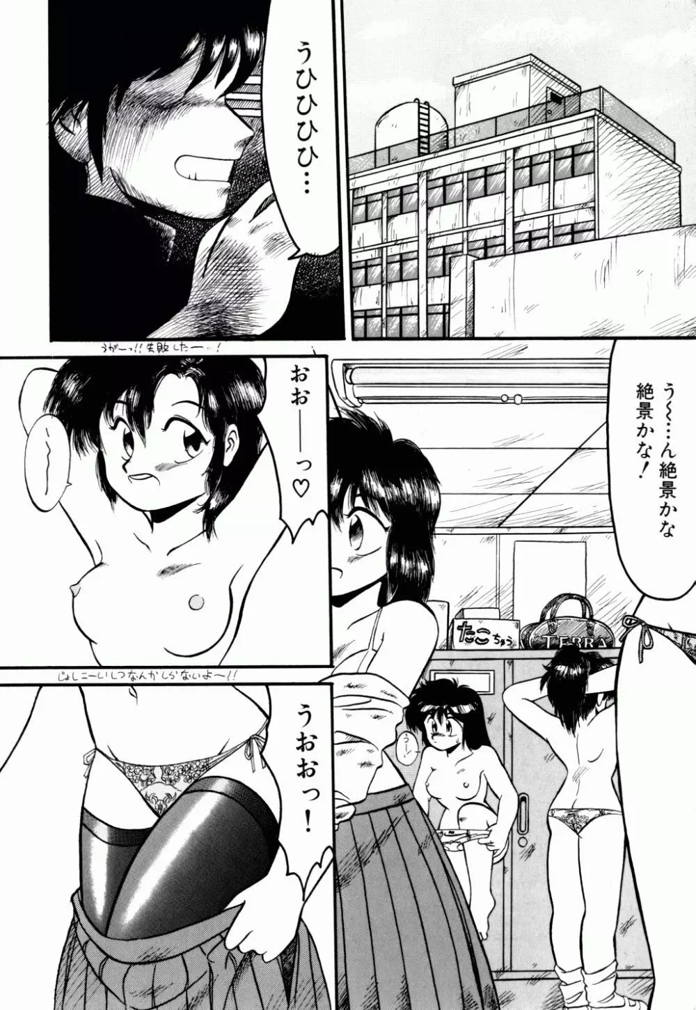 電撃エクスチェンジ Page.9