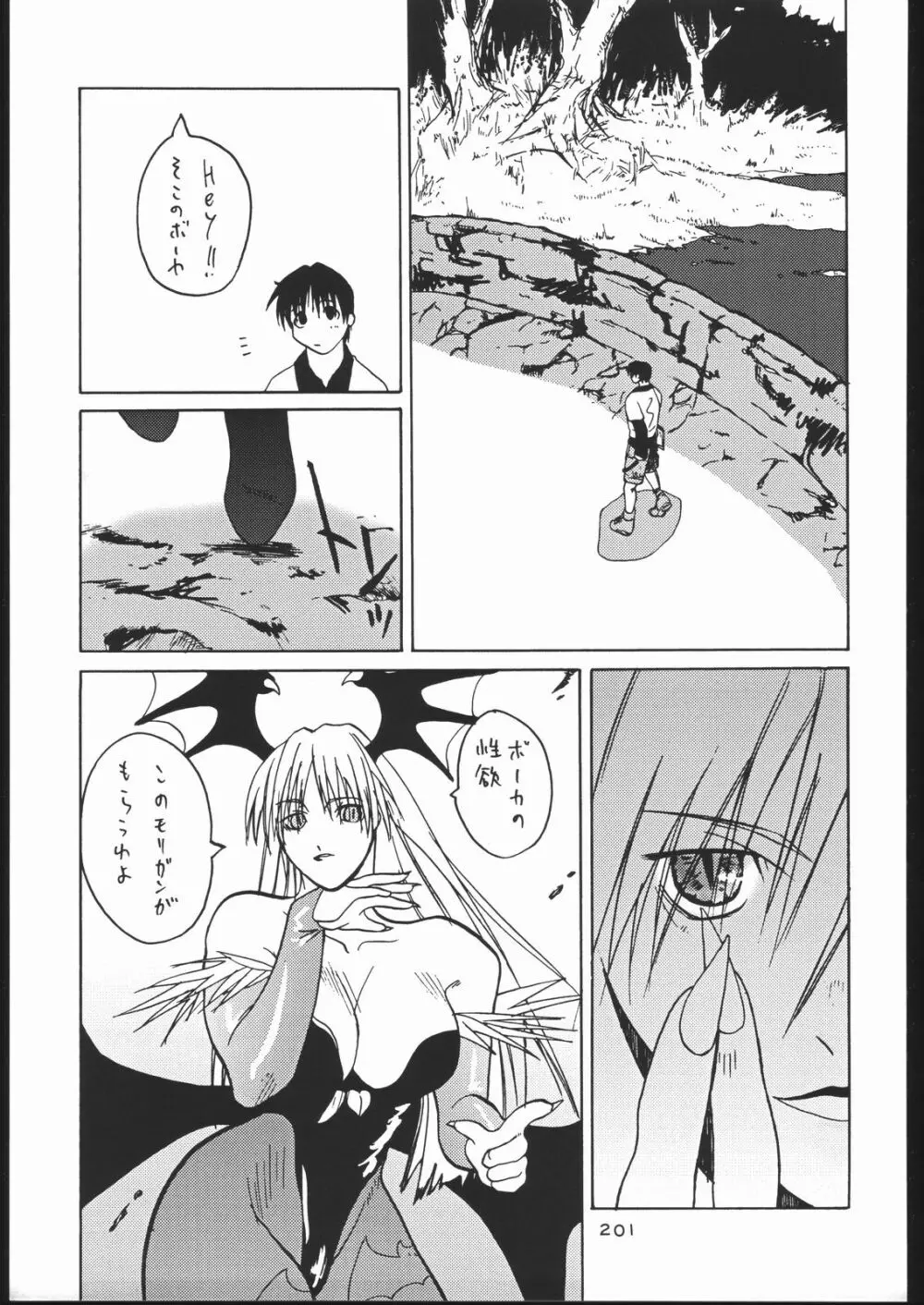 御家人NanDemoｰR Page.200