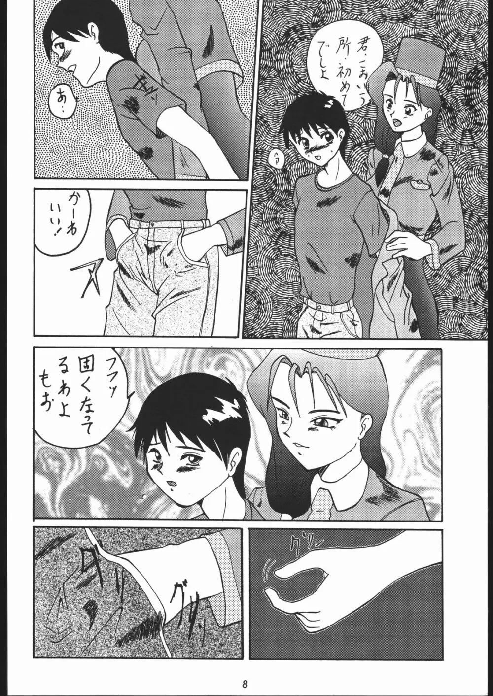 御家人NanDemoｰR Page.7