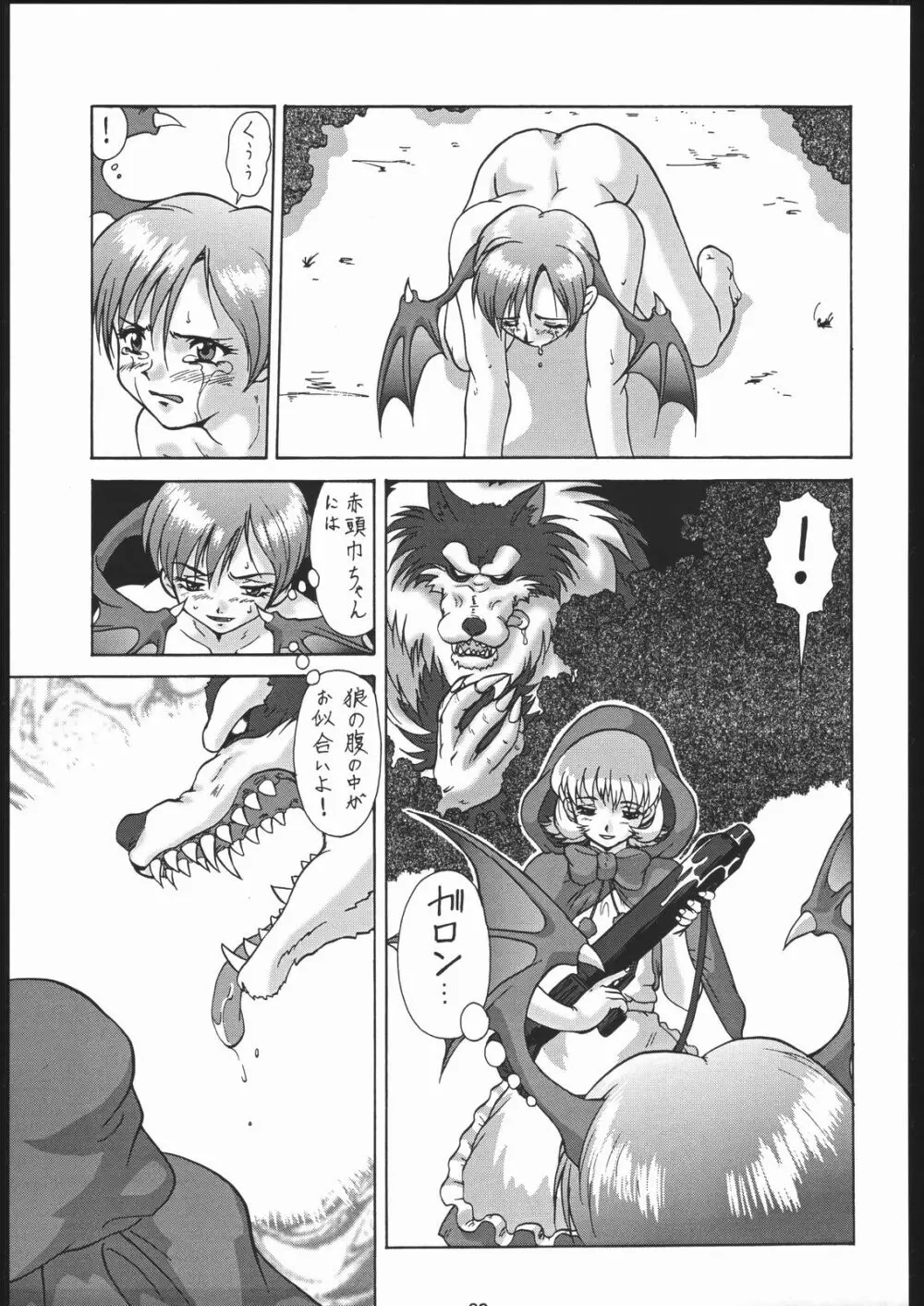 御家人NanDemoｰR Page.88