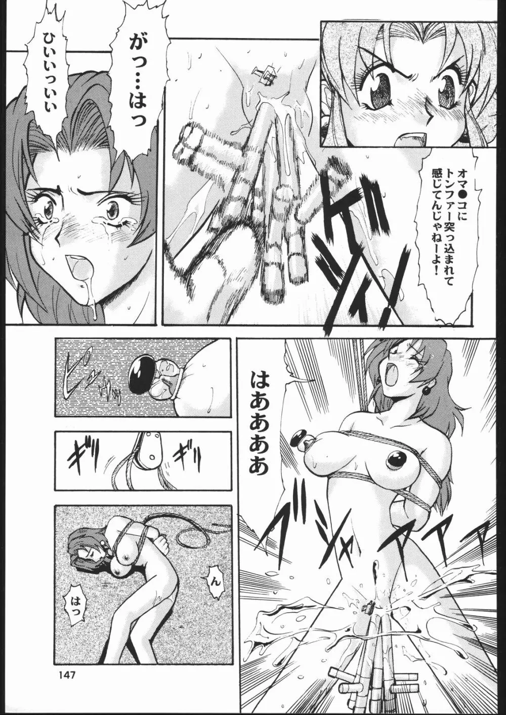 梅玉ンガ集 に Page.146