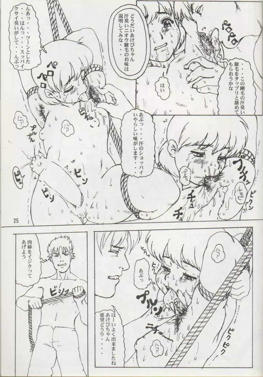 NIPPON HANJUKU Page.24