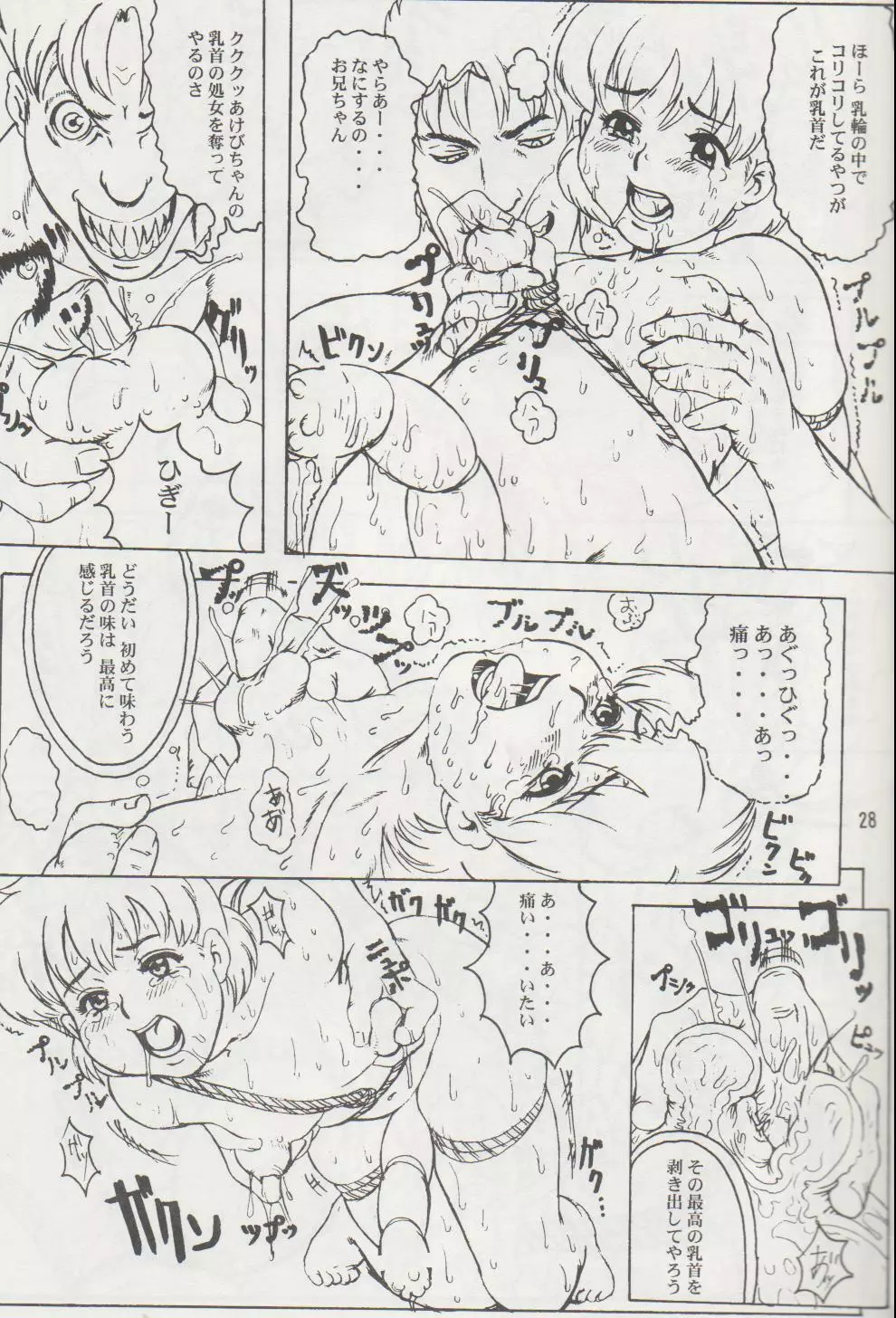 NIPPON HANJUKU Page.27