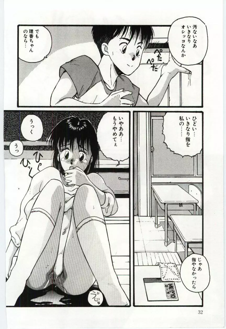 SWEET SHOT Page.33