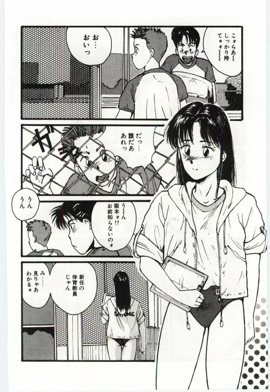 SWEET SHOT Page.55