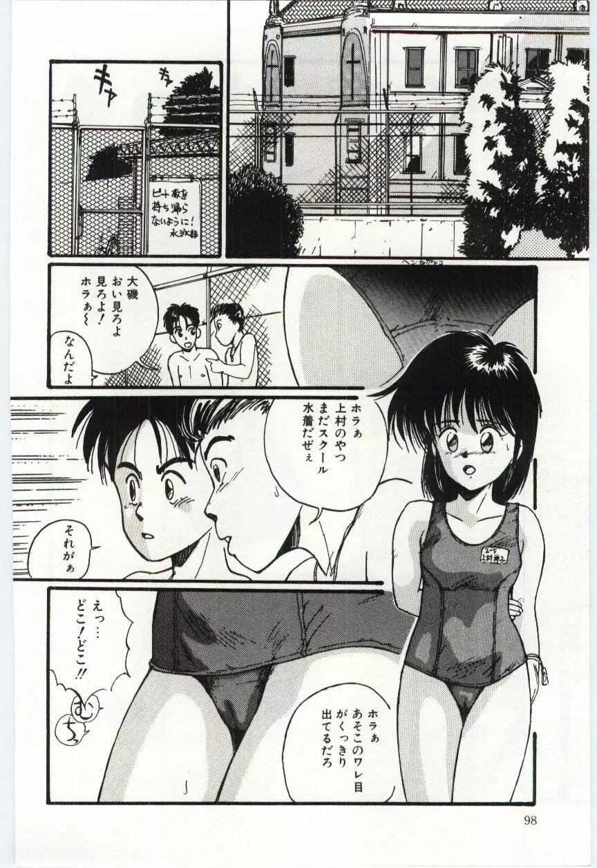 SWEET SHOT Page.99