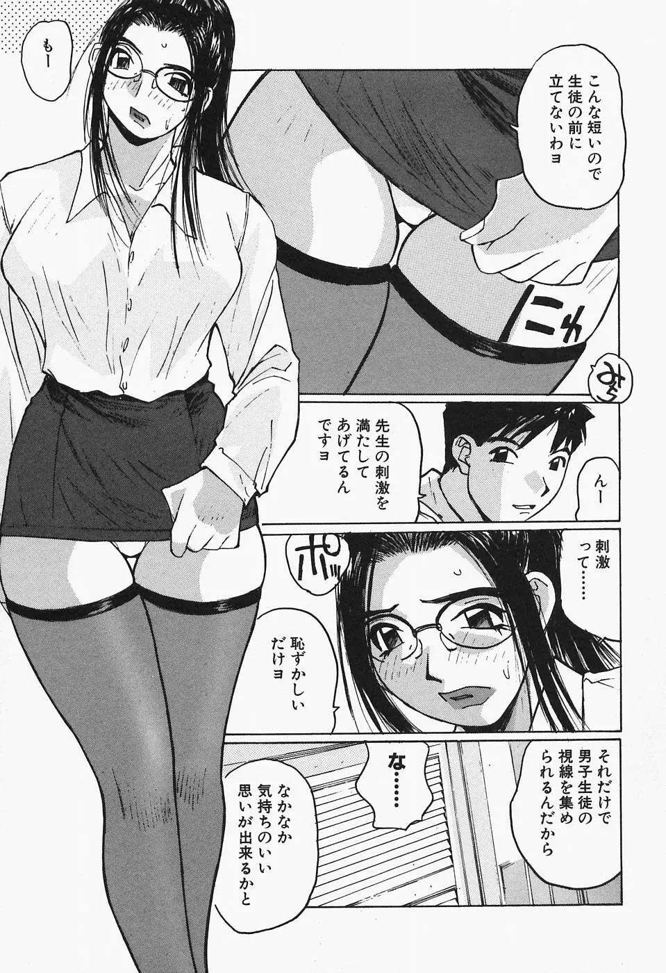 多感女子体験 Page.105