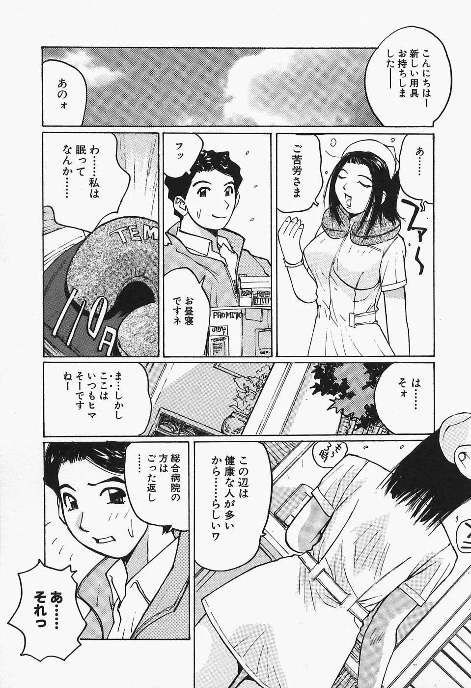 多感女子体験 Page.137