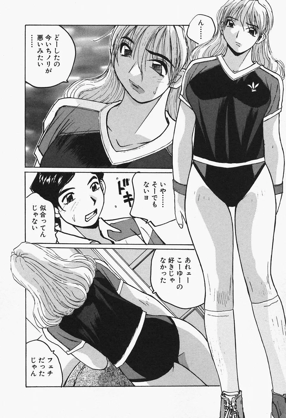 多感女子体験 Page.152