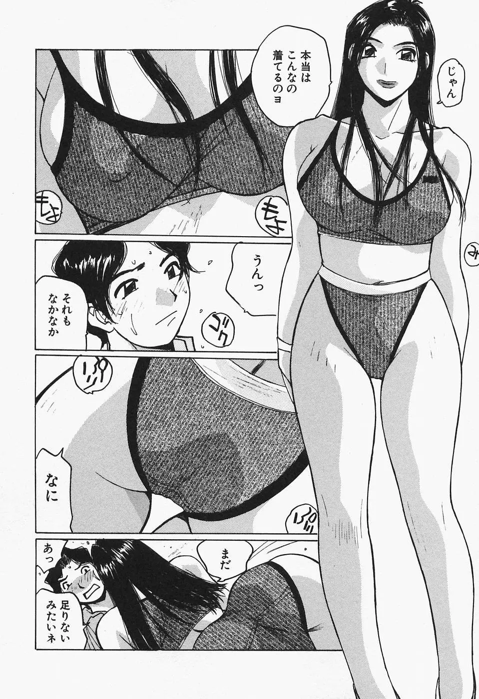 多感女子体験 Page.180