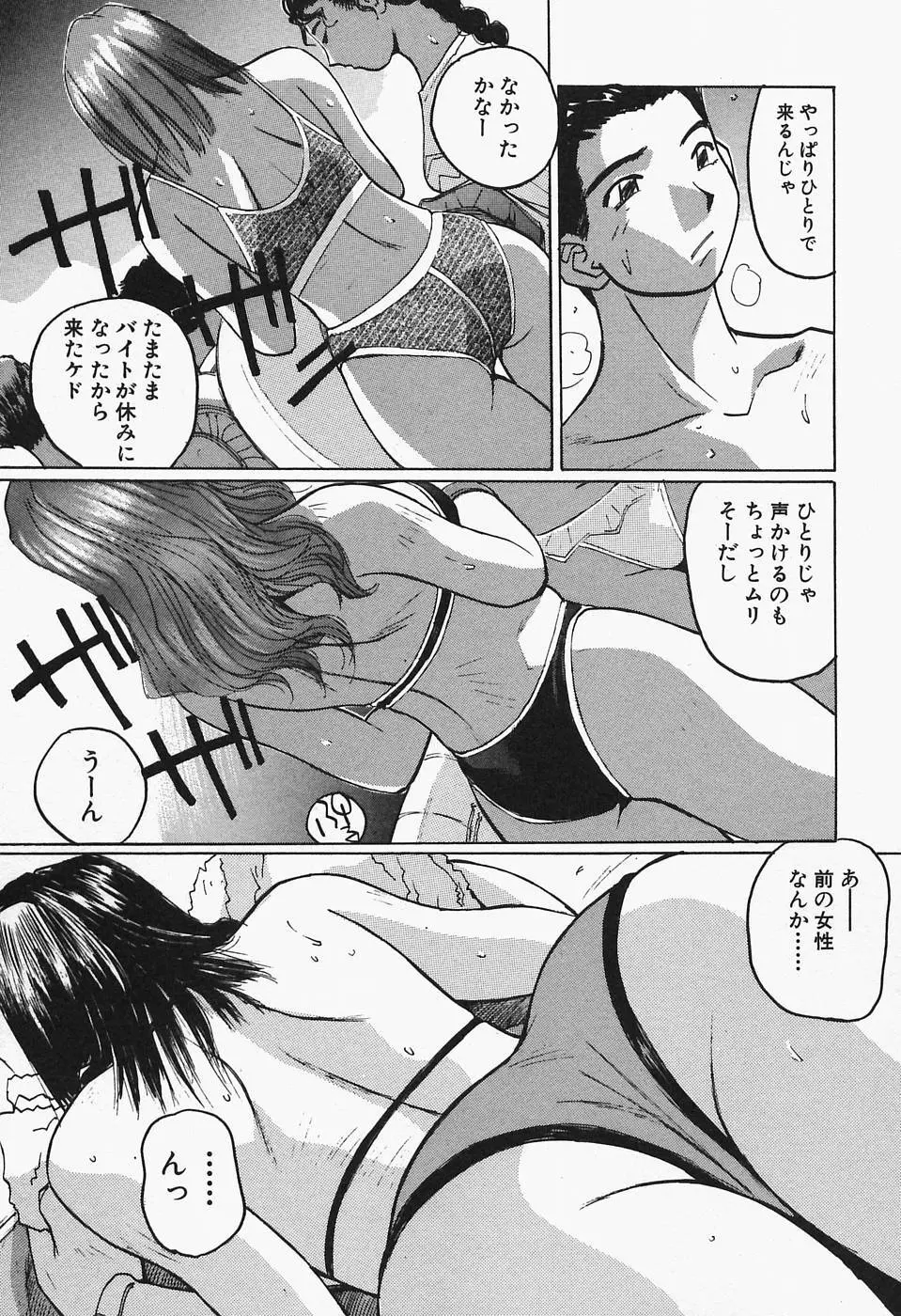 多感女子体験 Page.183