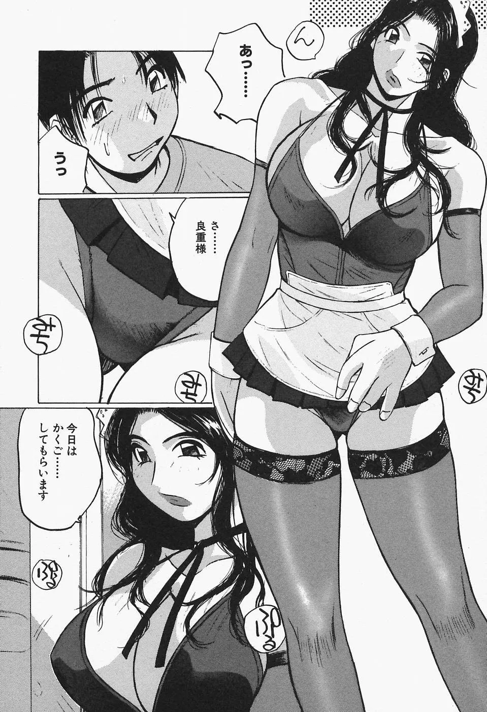 多感女子体験 Page.24