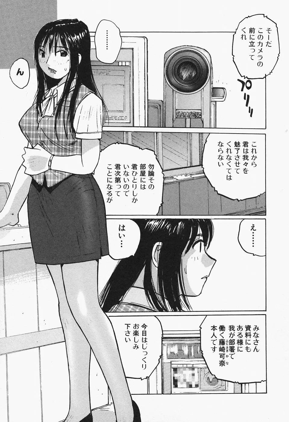 多感女子体験 Page.57