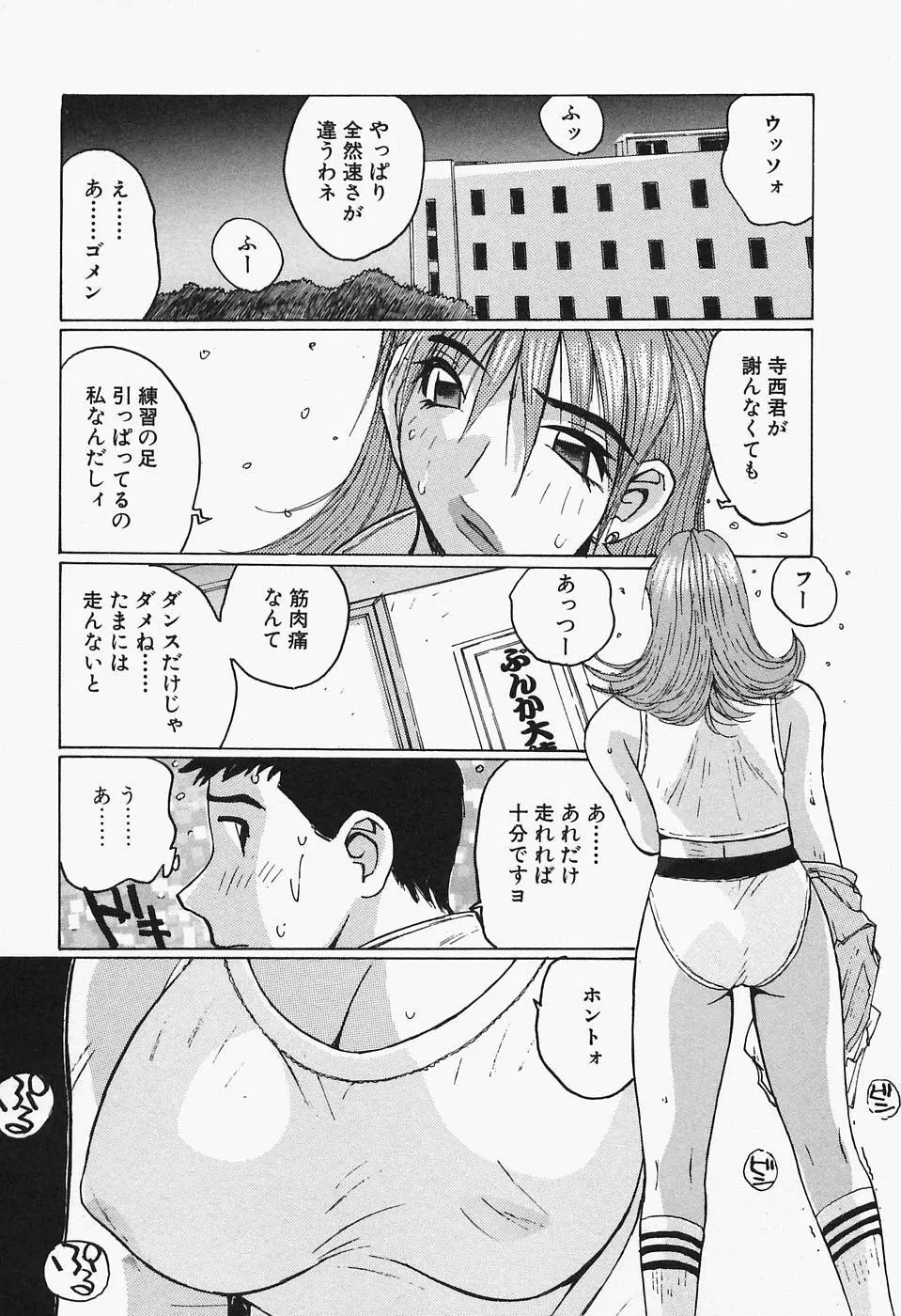 多感女子体験 Page.74