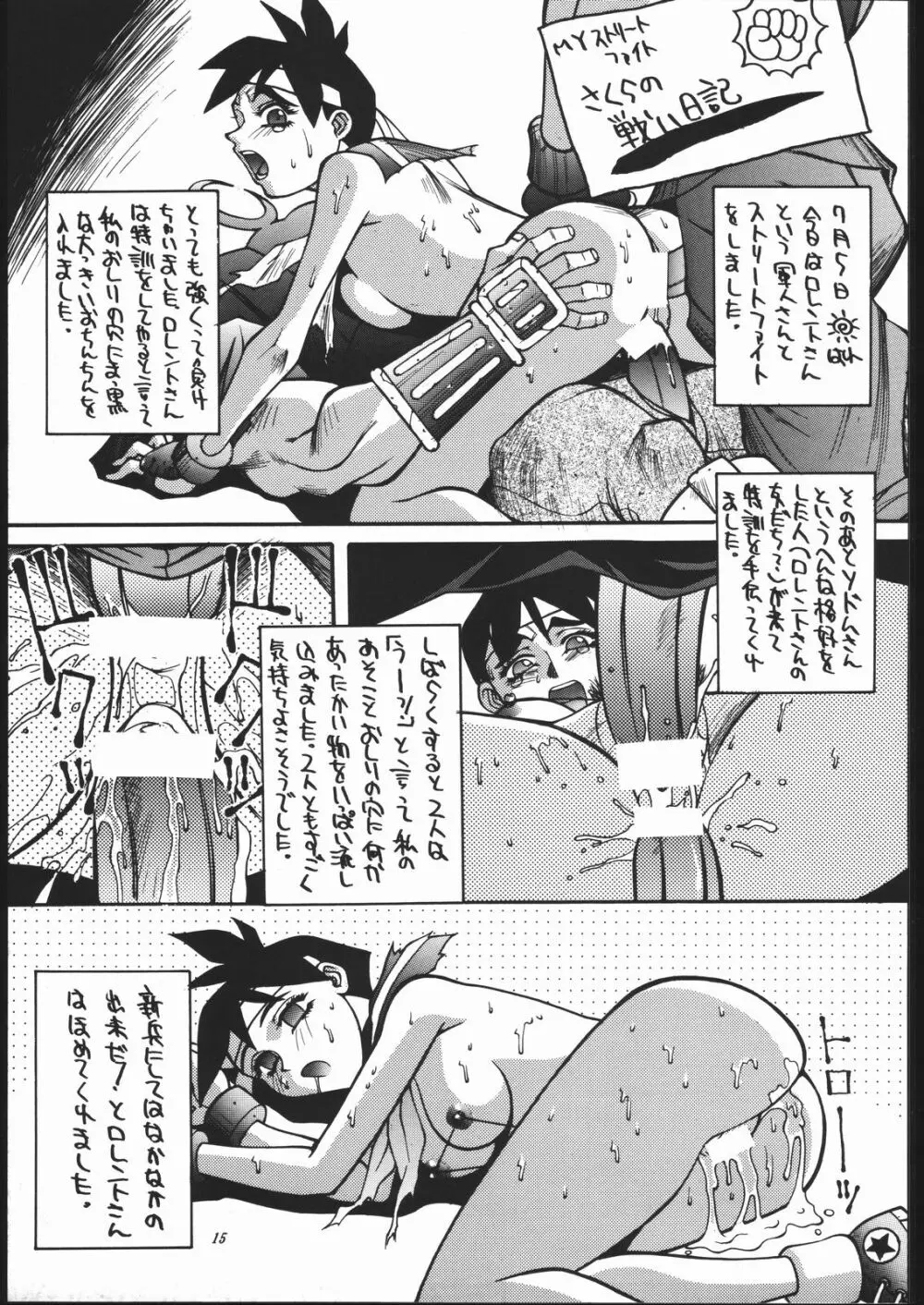 Z-EDIT Page.14