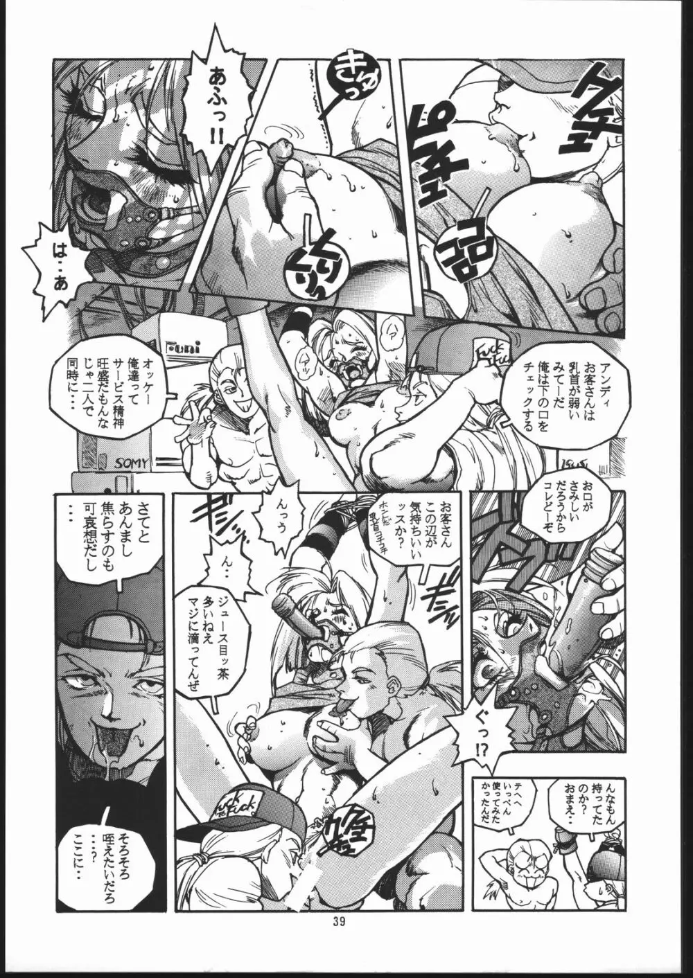 X-EDIT Page.38