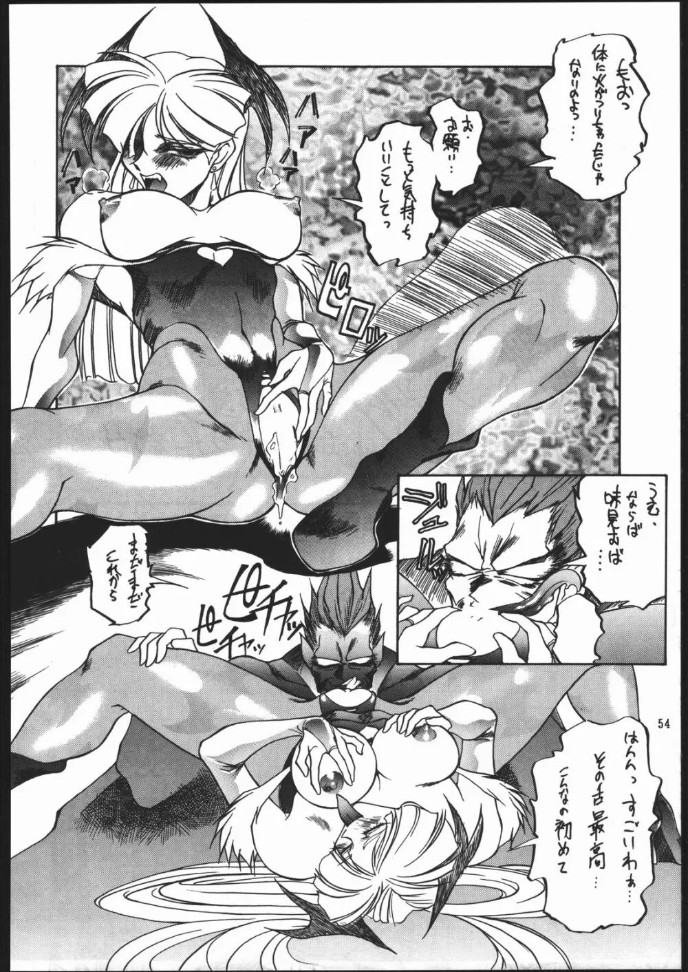 X-EDIT Page.53