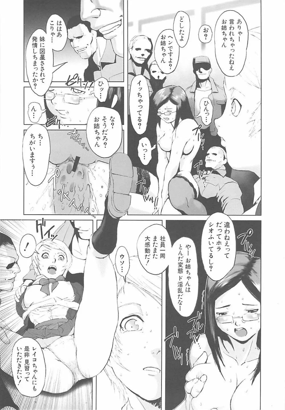 淫行過蜜 Page.13