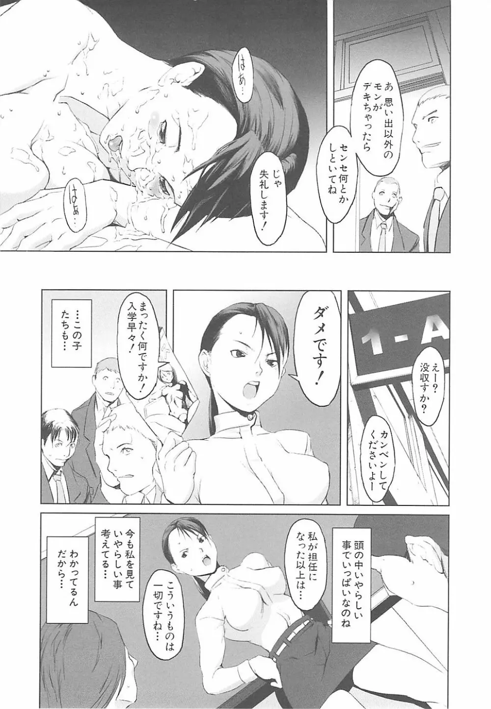 淫行過蜜 Page.159