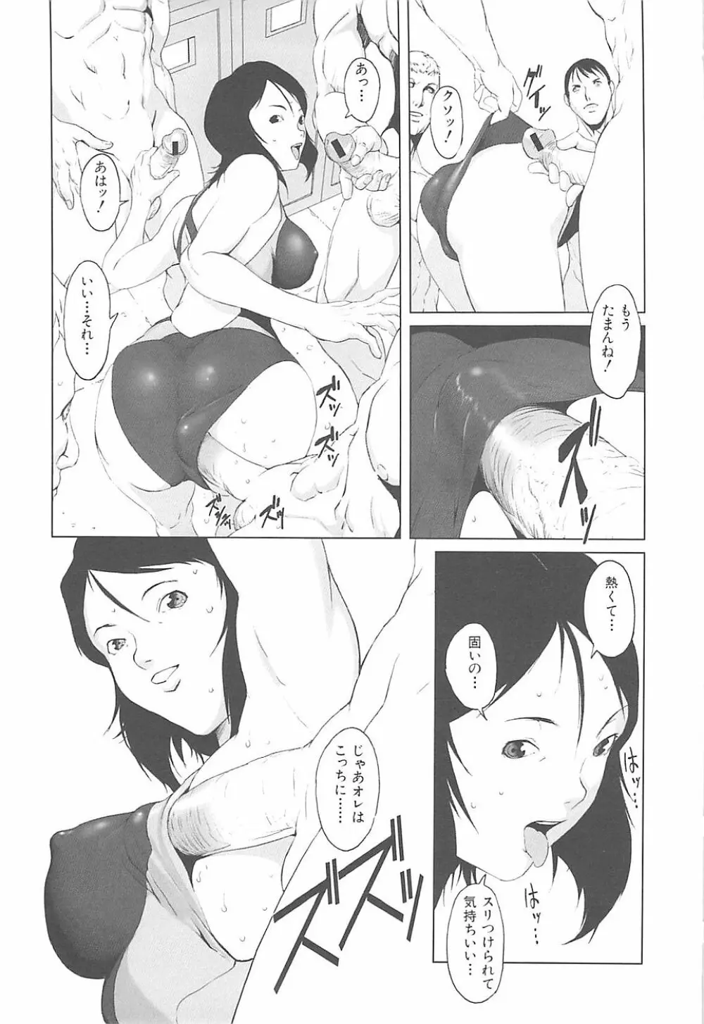 淫行過蜜 Page.173