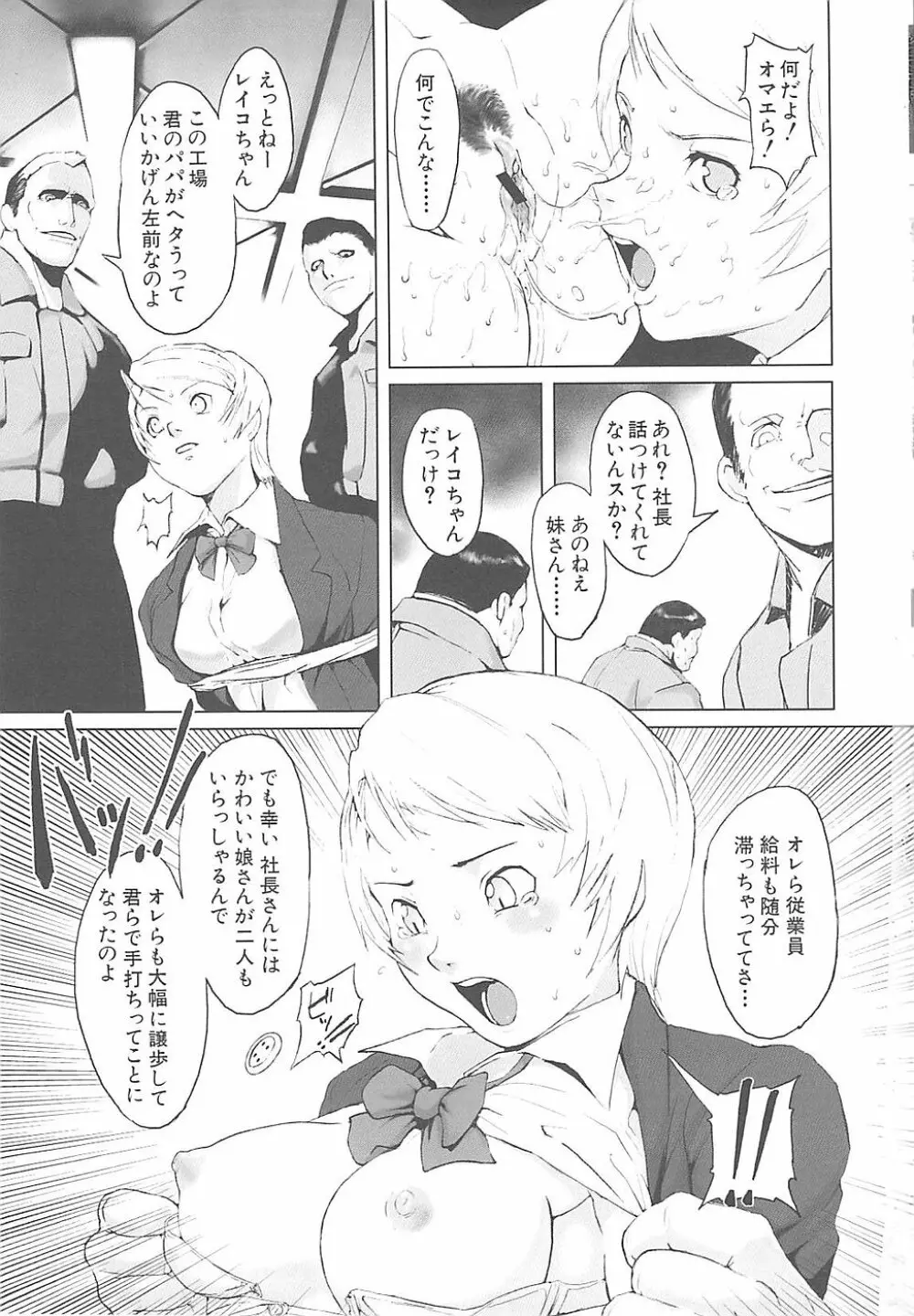 淫行過蜜 Page.9