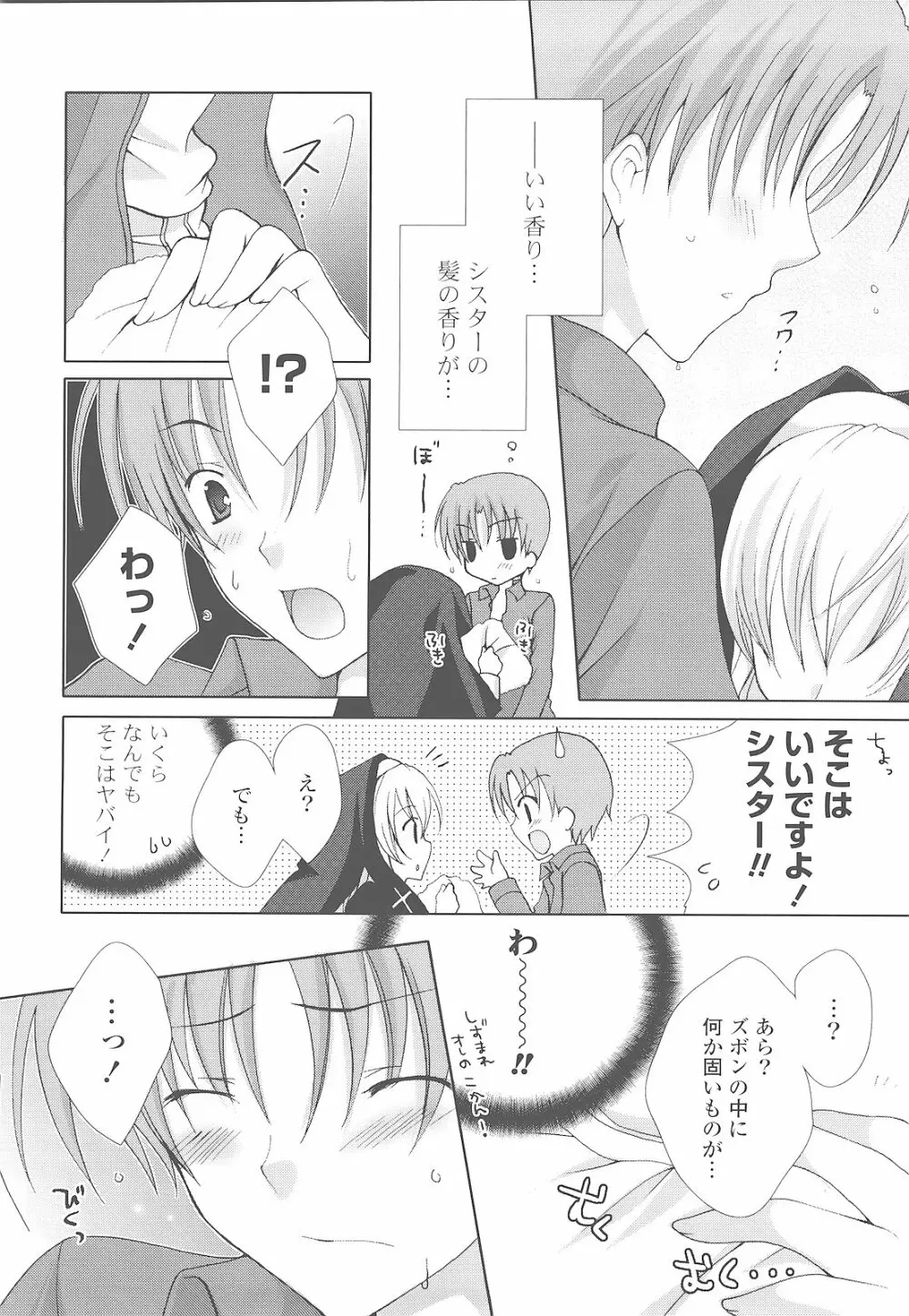 もえひな。 Page.32