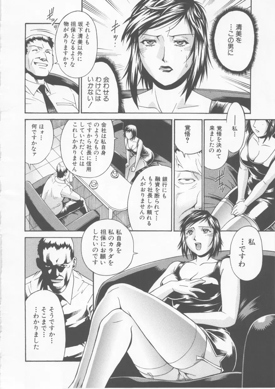 隷嬢 Page.10