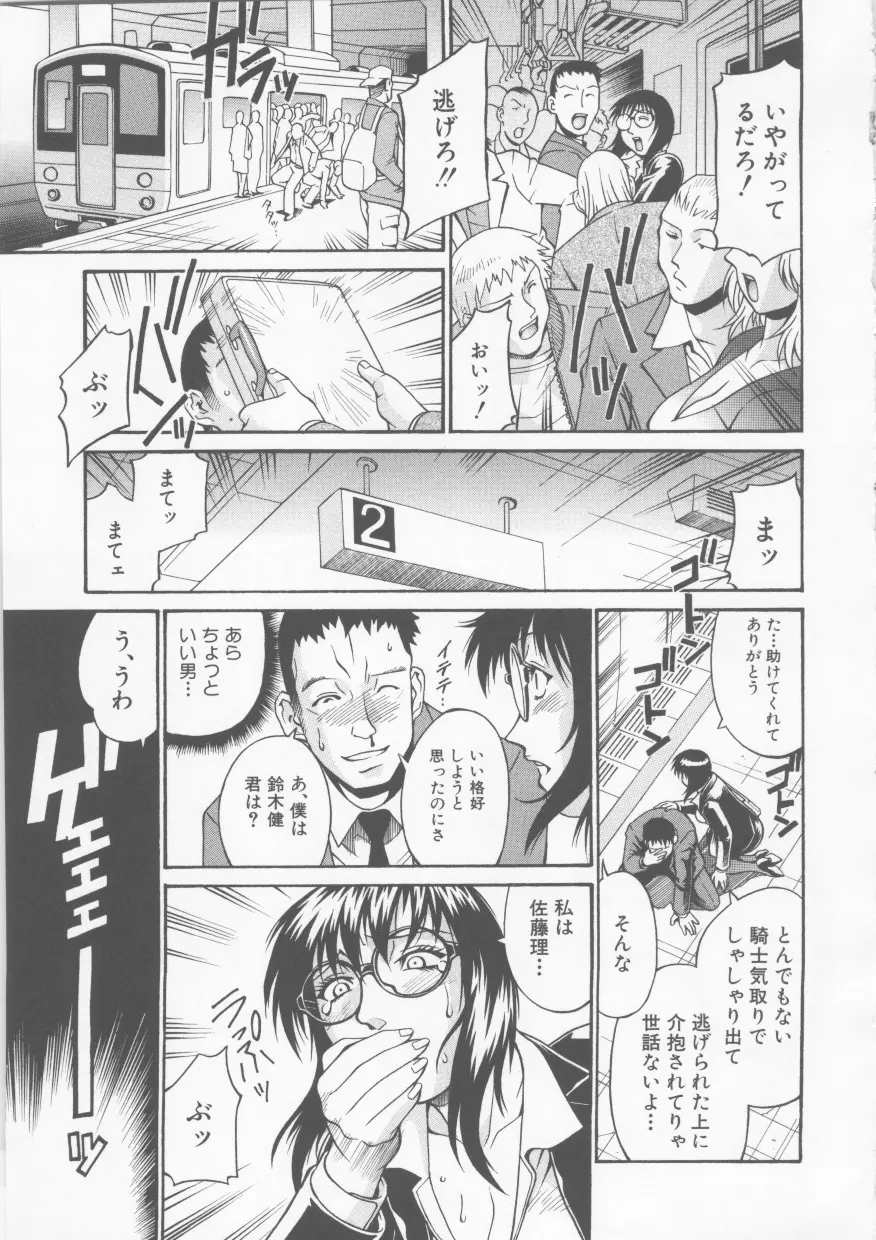 隷嬢 Page.151