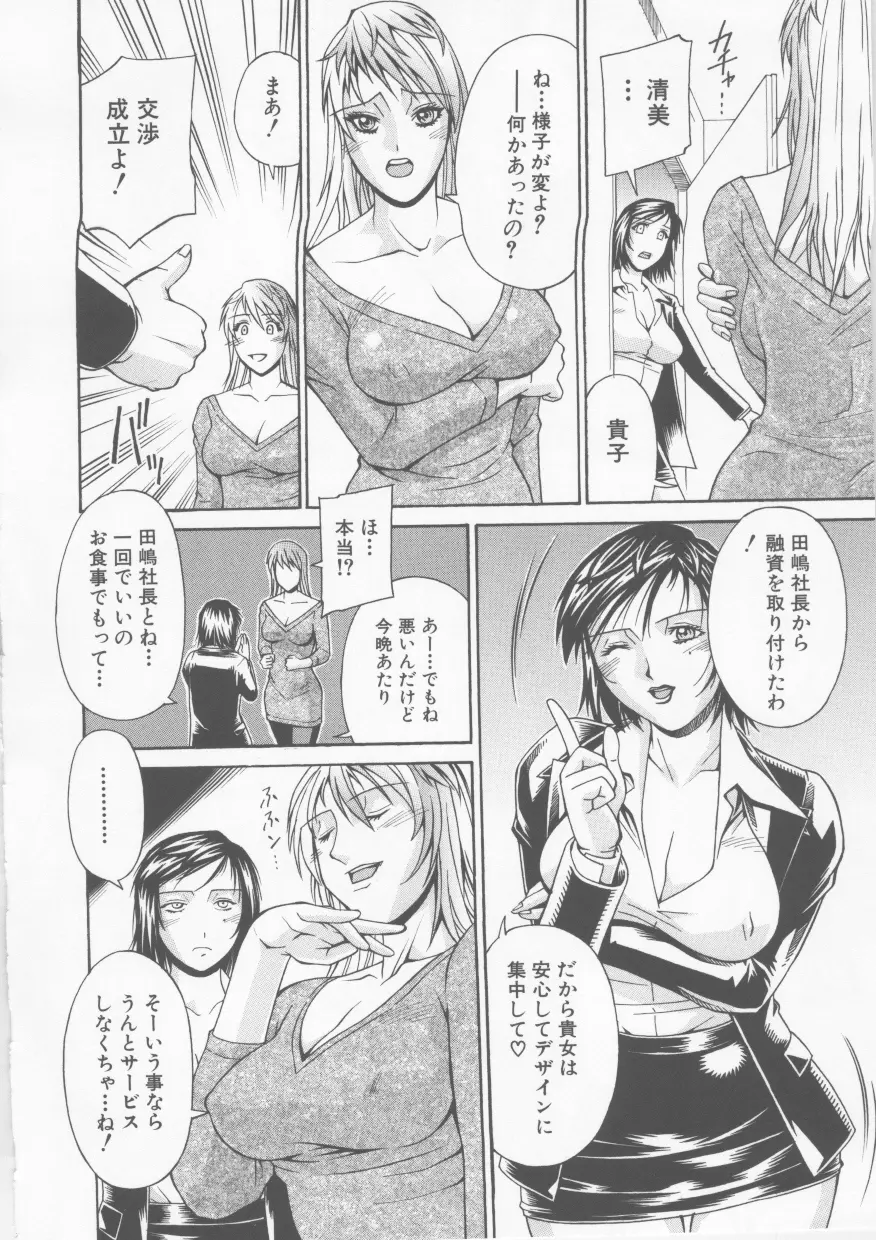 隷嬢 Page.34