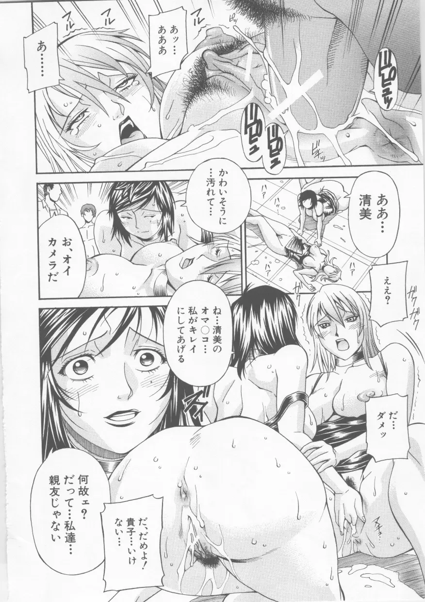 隷嬢 Page.44