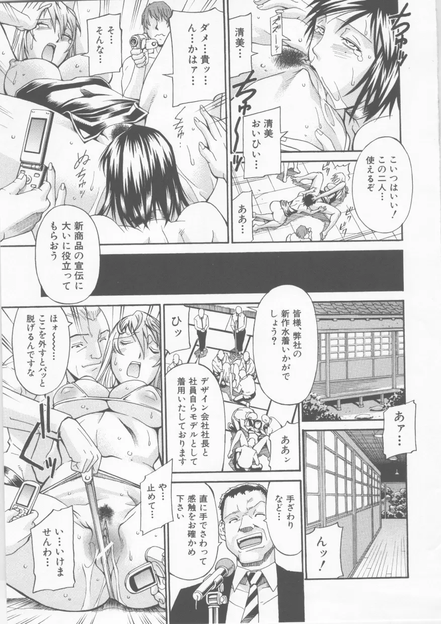 隷嬢 Page.45