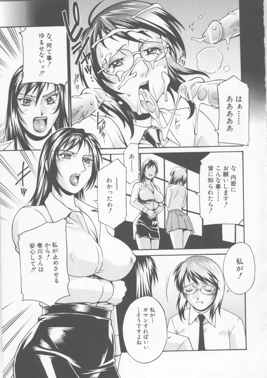 隷嬢 Page.49