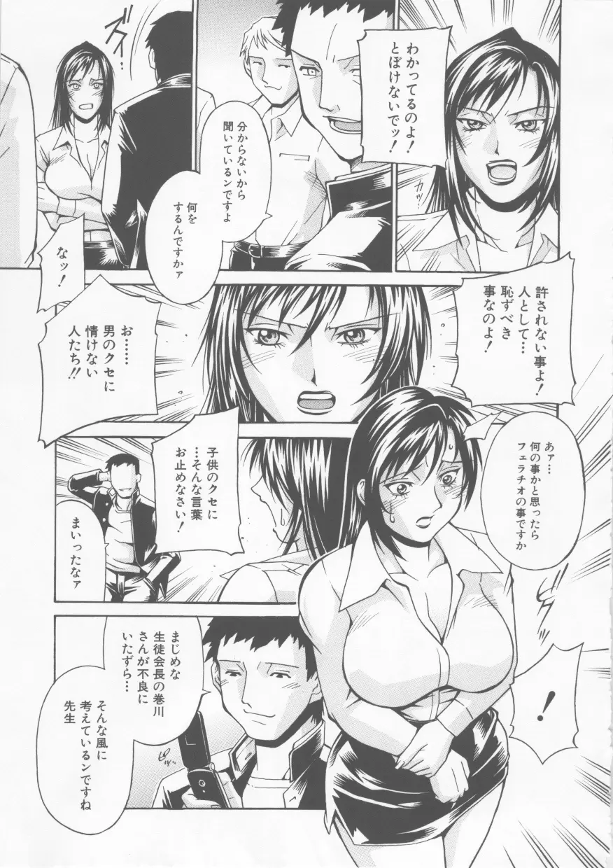 隷嬢 Page.51