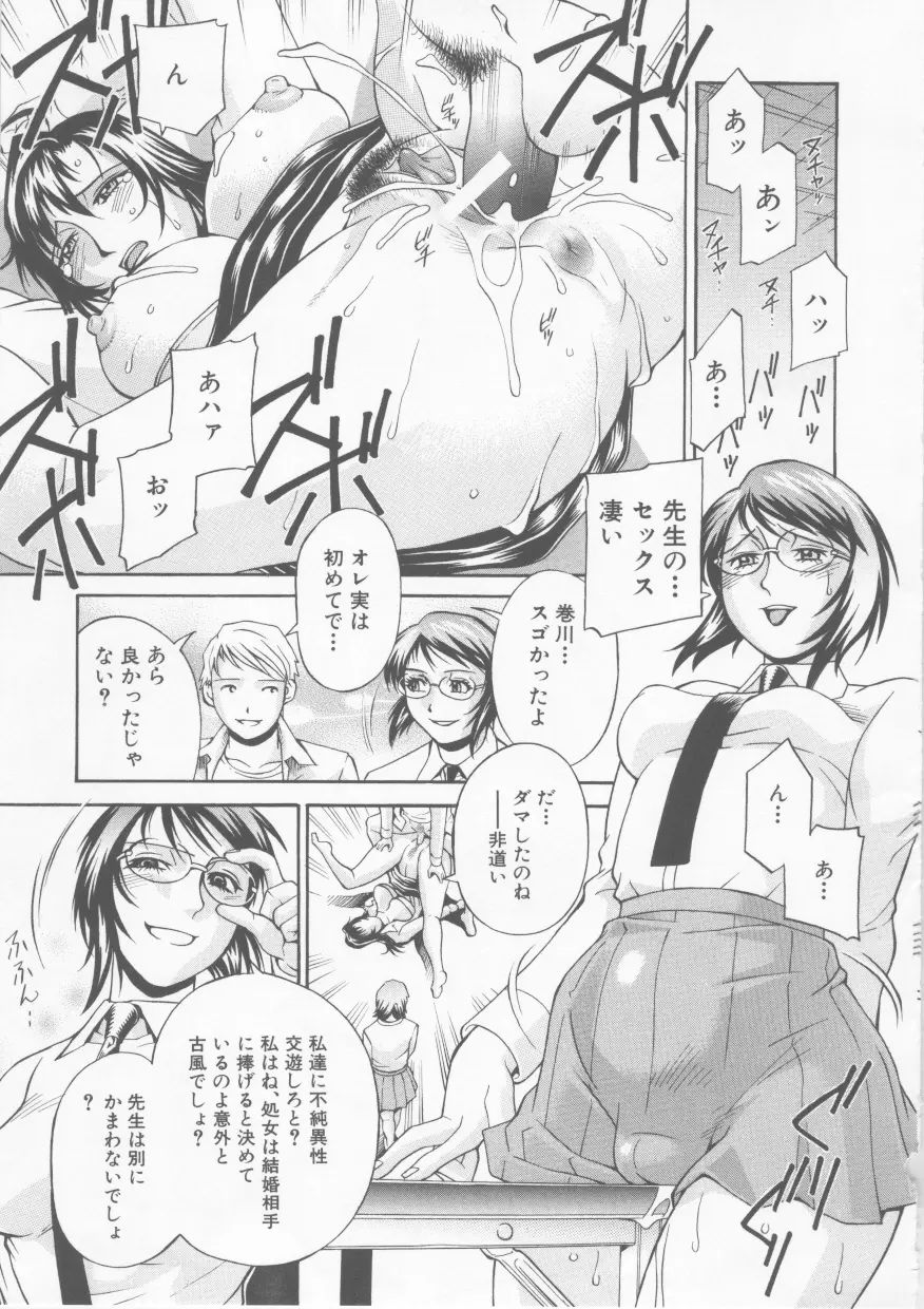 隷嬢 Page.63