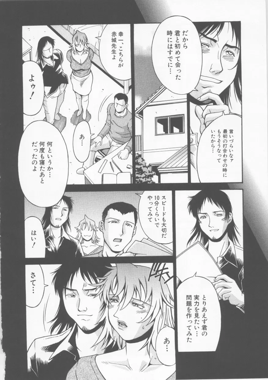 隷嬢 Page.72