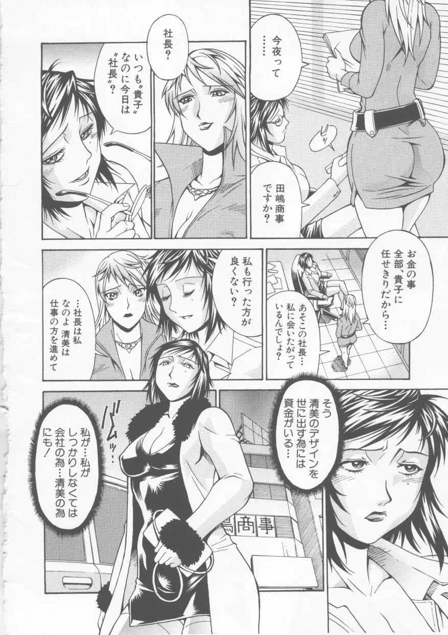 隷嬢 Page.8