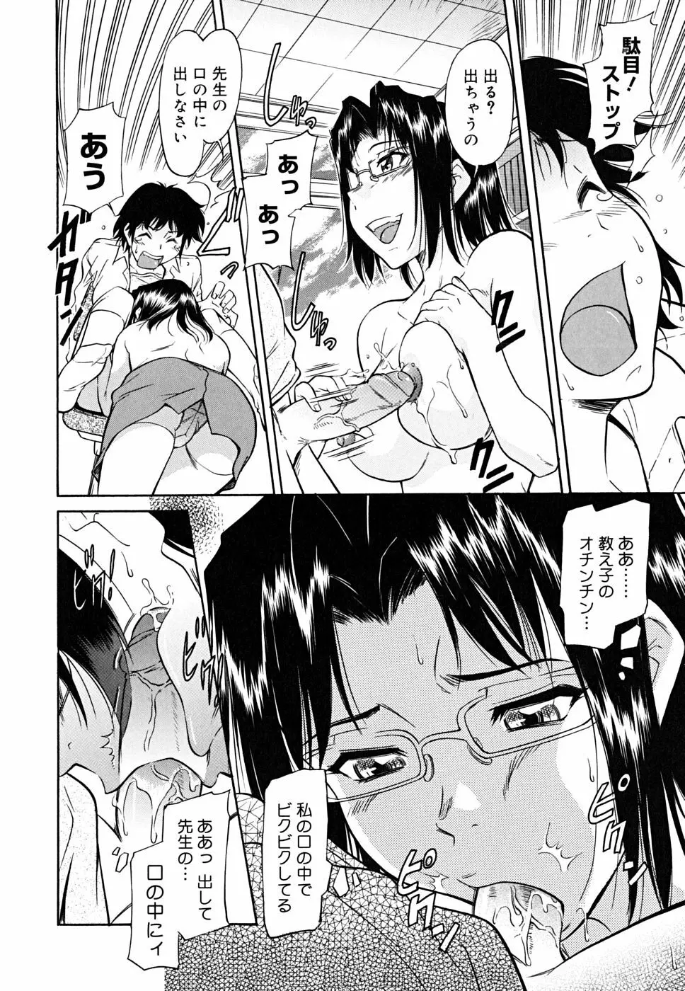インナー=ブルマ Page.118