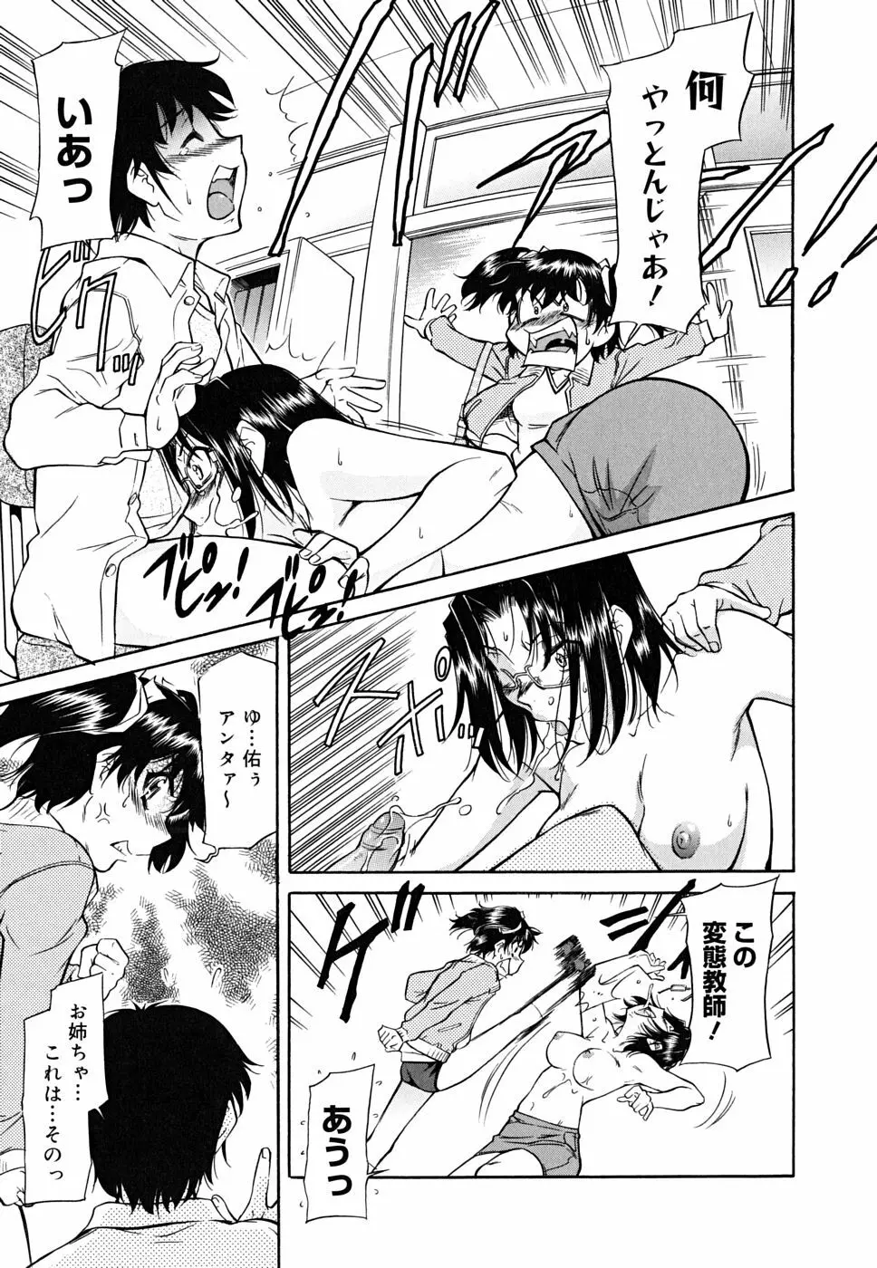 インナー=ブルマ Page.119