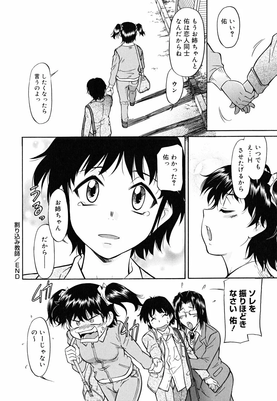インナー=ブルマ Page.134