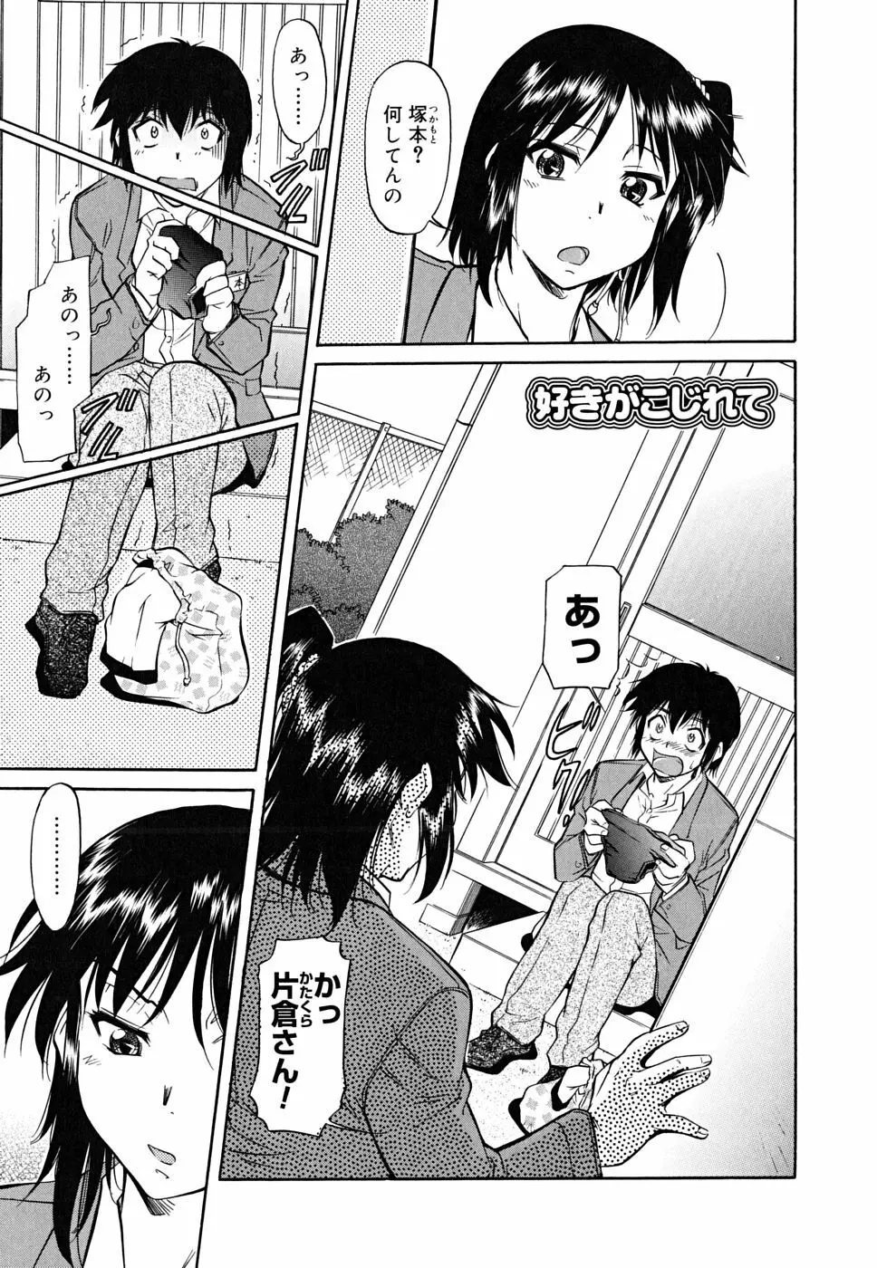 インナー=ブルマ Page.135