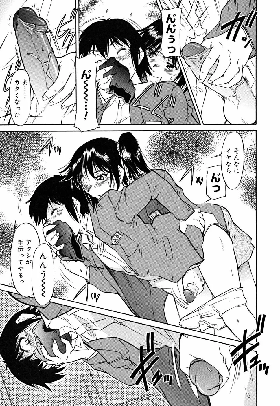 インナー=ブルマ Page.141