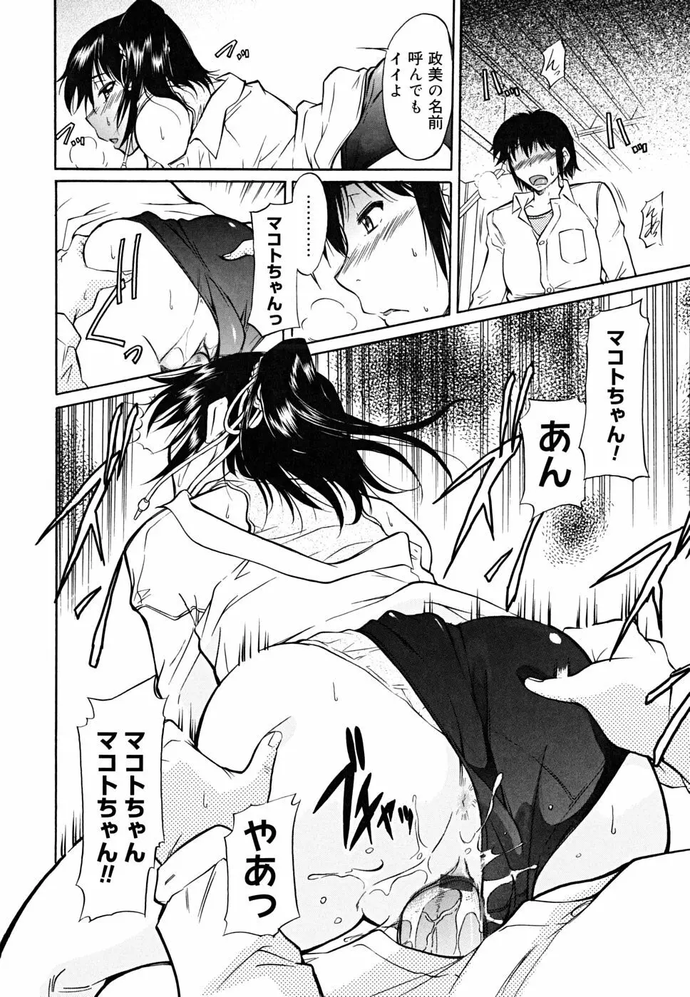 インナー=ブルマ Page.148