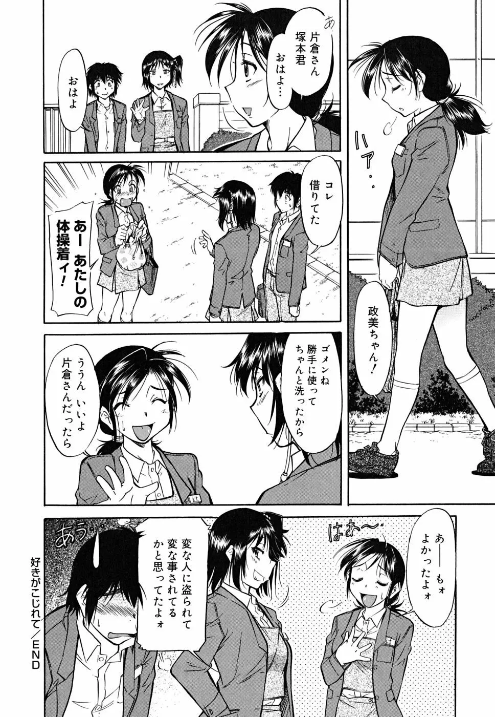 インナー=ブルマ Page.154