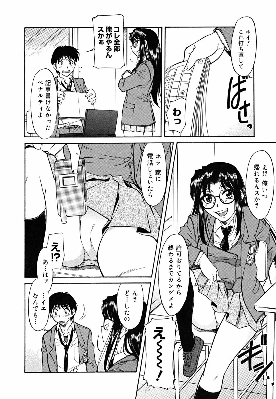 インナー=ブルマ Page.156