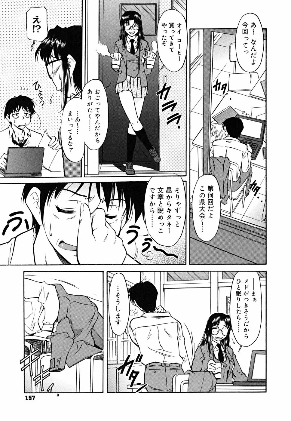 インナー=ブルマ Page.157