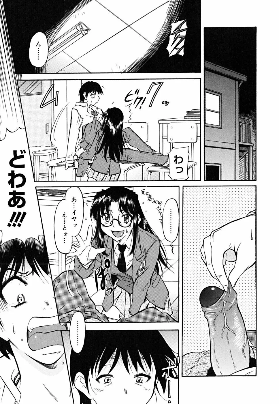 インナー=ブルマ Page.159