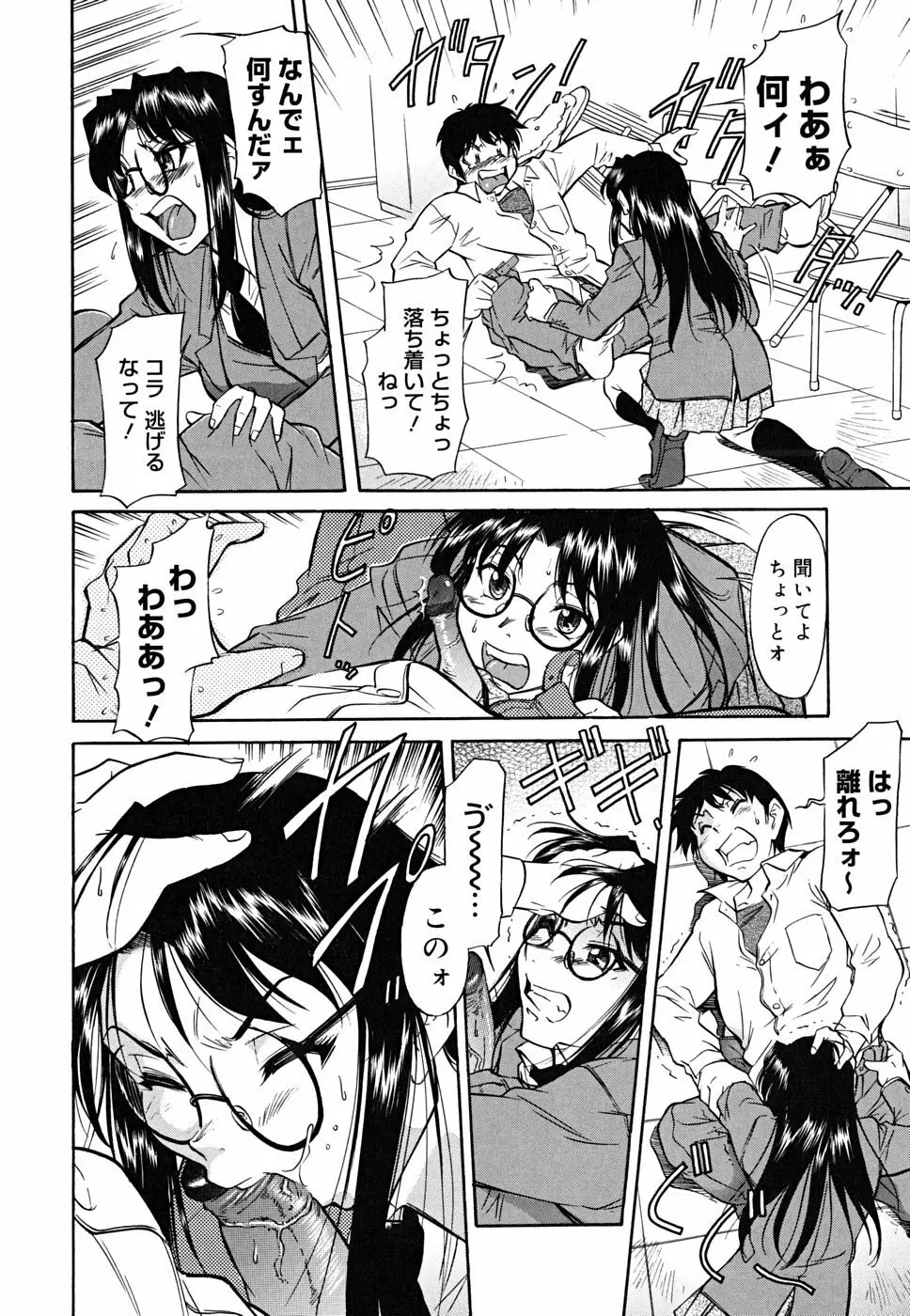 インナー=ブルマ Page.160