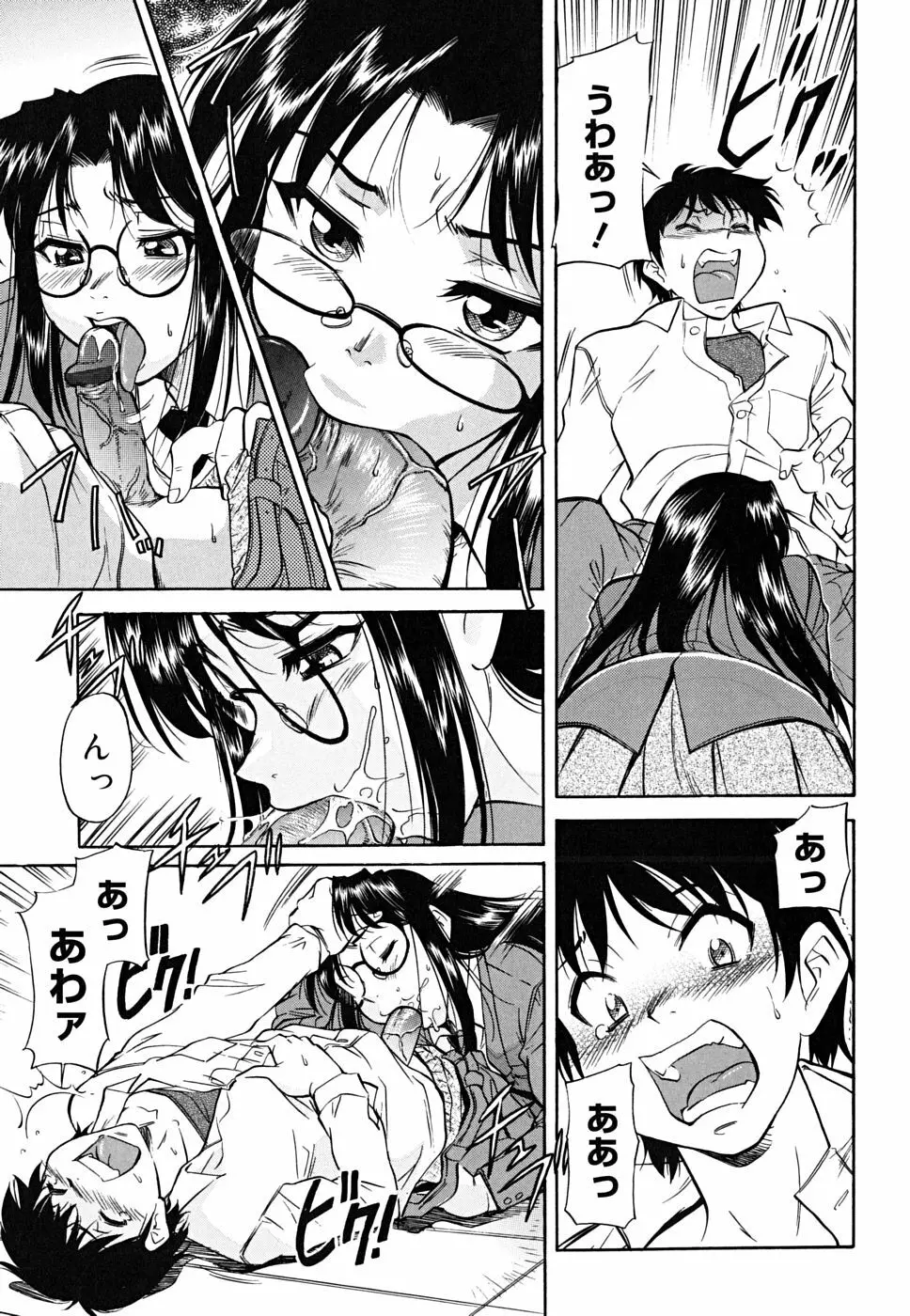 インナー=ブルマ Page.161